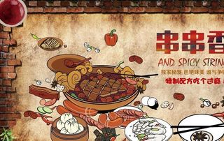 独家串串香美食餐饮餐厅背景墙图片