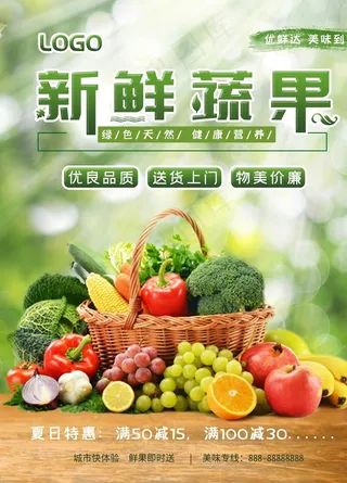 新鲜蔬果图片