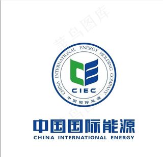 中国国际能源图片