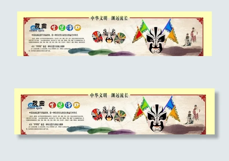 传统文化 戏曲图片psd模版下载
