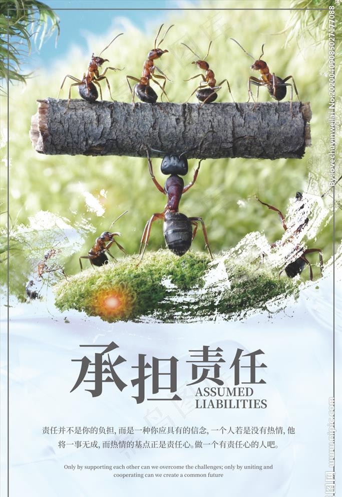 企业文化励志标语图片