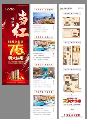 地产长图图片