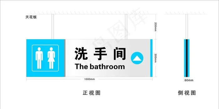 洗手间吊牌图片cdr矢量模版下载