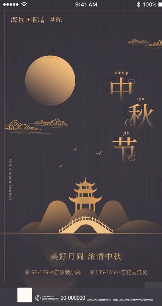 中秋图片(750X1334(DPI:72))psd模版下载
