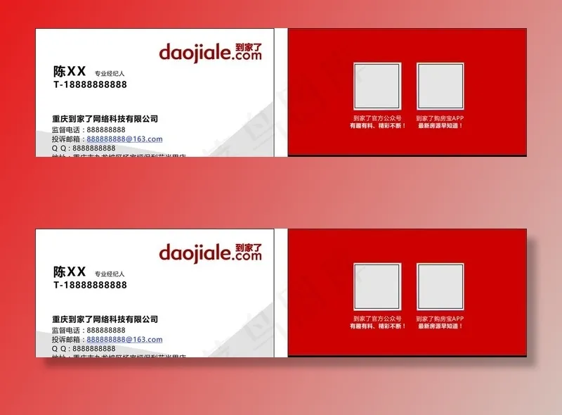 到家了名片图片cdr矢量模版下载