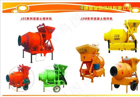 搅拌机彩页图片 搅拌机彩页图片