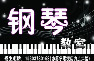 琴行图片