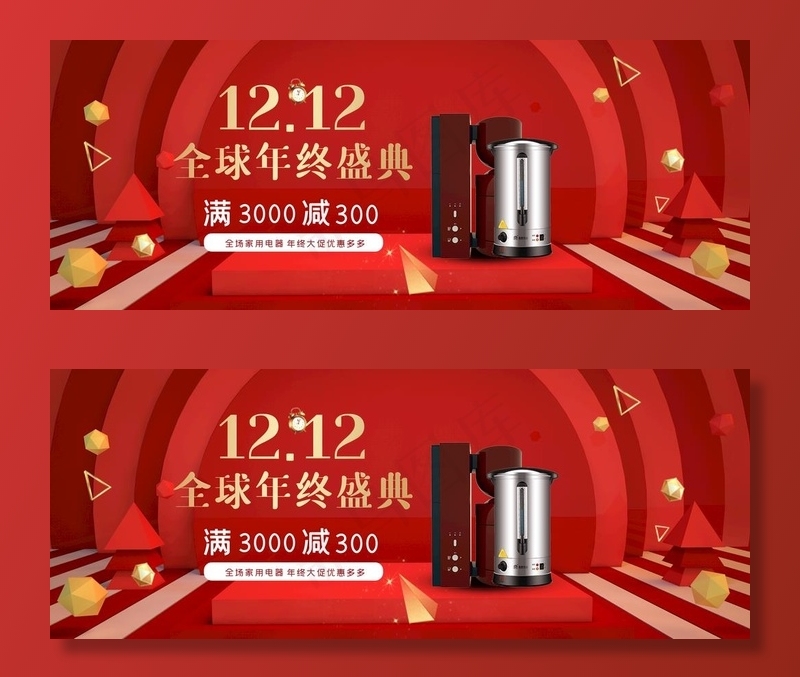 海报图 淘宝海报设计 轮播海报图片