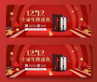 海报图 淘宝海报设计 轮播海报图片