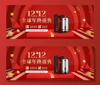 海报图 淘宝海报设计 轮播海报图片