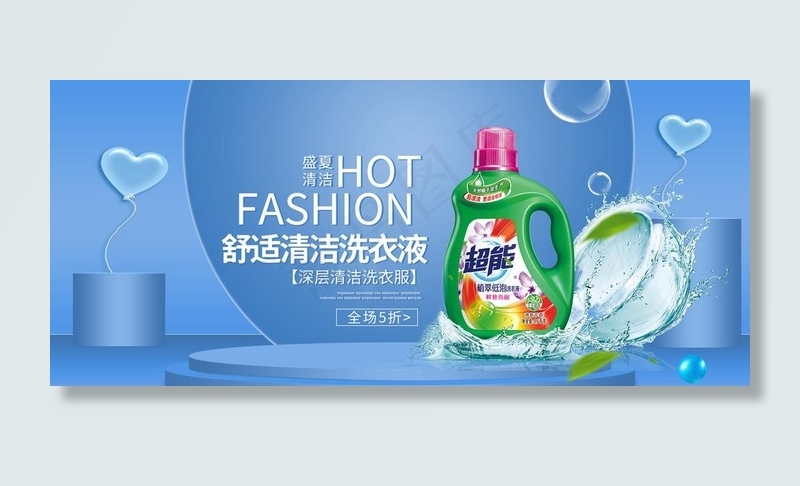 洗衣液图片psd模版下载