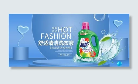 洗衣液图片