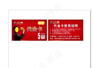 正新鸡排餐卡图片