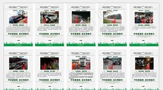 交通文化 案例展示 交通事故图片