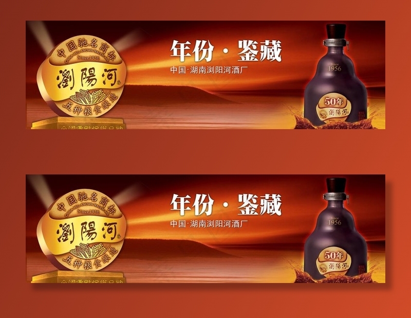 浏阳河图片(4134X1378(DPI:300))psd模版下载