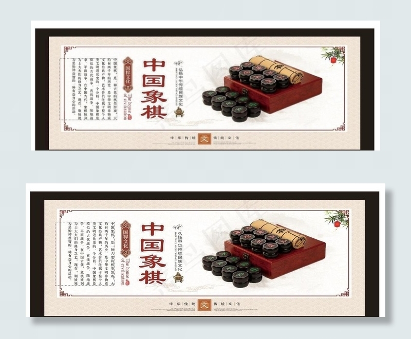 中国象棋图片(210X297)cdr矢量模版下载