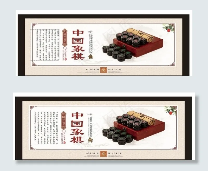 中国象棋图片(210X297)cdr矢量模版下载