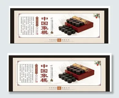 中国象棋图片