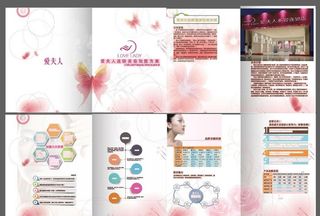 美容整形画册图片