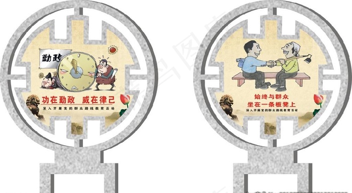 漫画宣传牌图片(210X297)cdr矢量模版下载