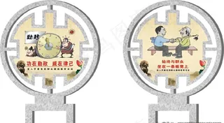 漫画宣传牌图片