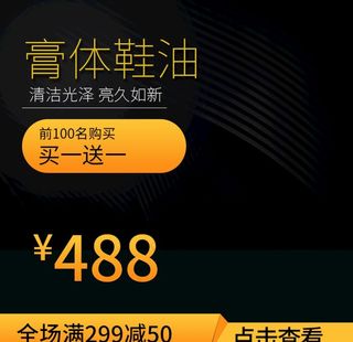 淘宝直通车图片