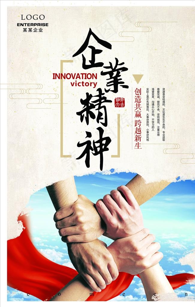 励志海报图片(3543X5315(DPI:150))psd模版下载