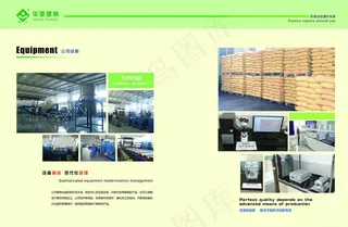 黑色母粒画册图片