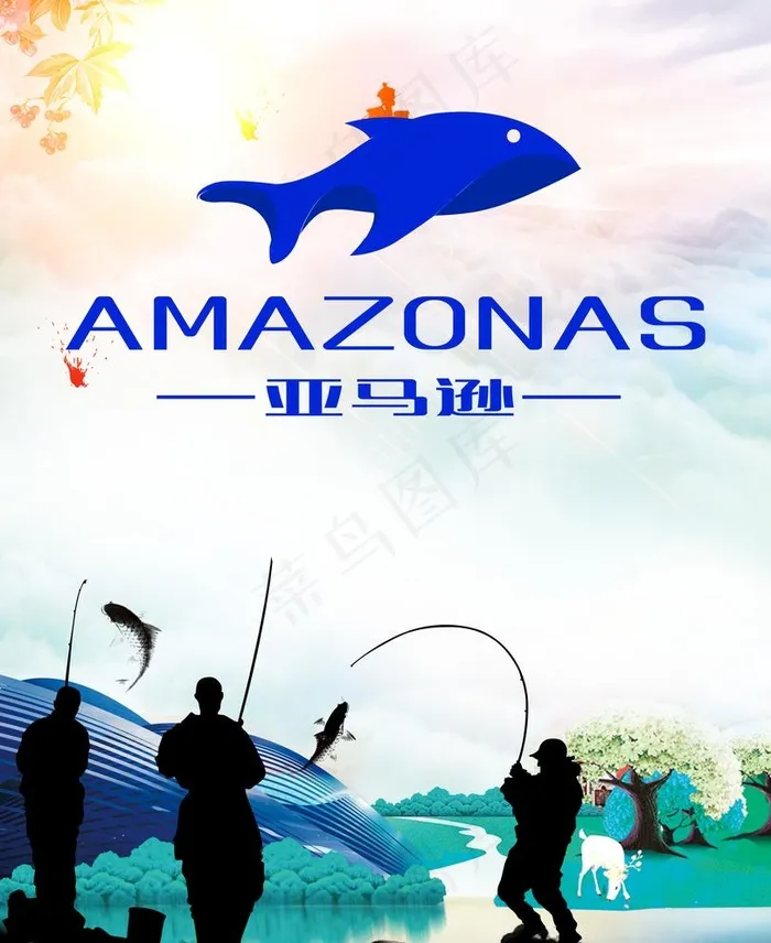 钓鱼图片(2920X3685(DPI:72))psd模版下载
