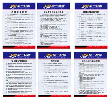 全一快递 制度牌图片