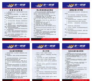 全一快递 制度牌图片