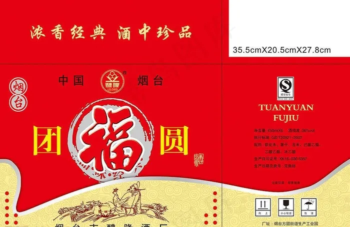 包装设计图片psd模版下载