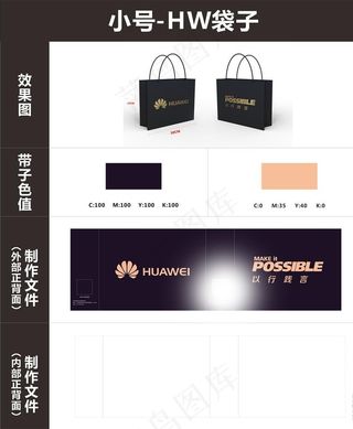 华为玫瑰金手提袋图片