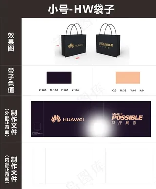 华为玫瑰金手提袋图片