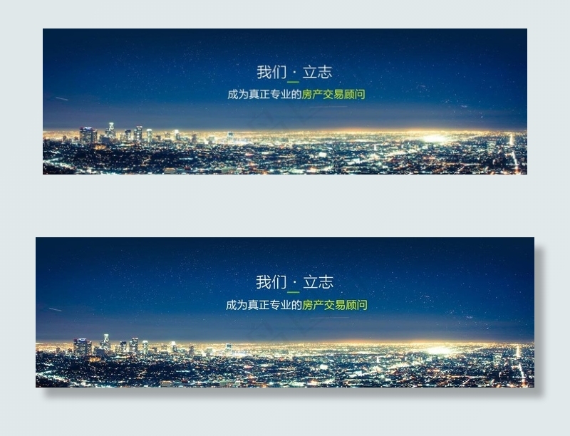 房产banner图片psd模版下载