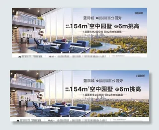 蓝色房产广告图片