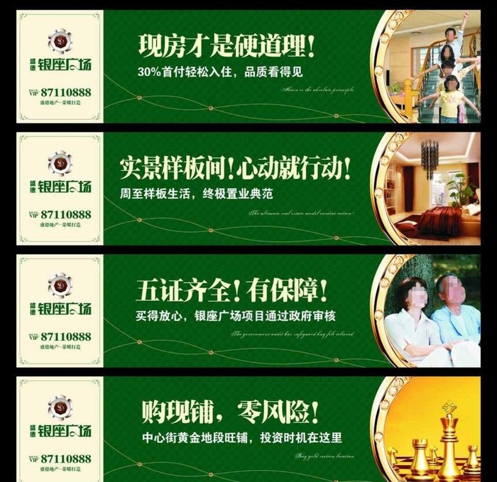 地产展板围挡图片cdr矢量模版下载