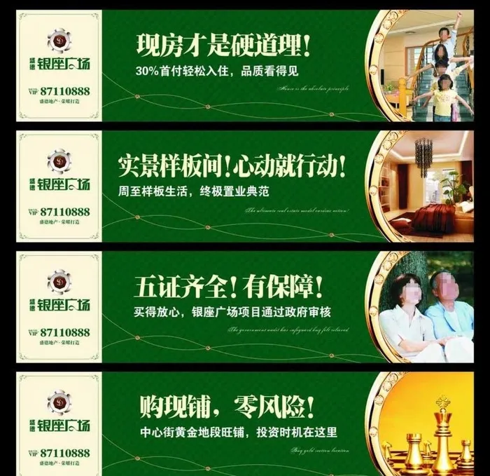 地产展板围挡图片cdr矢量模版下载