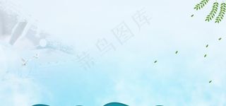 海报背景 展板背景 海报素材图片