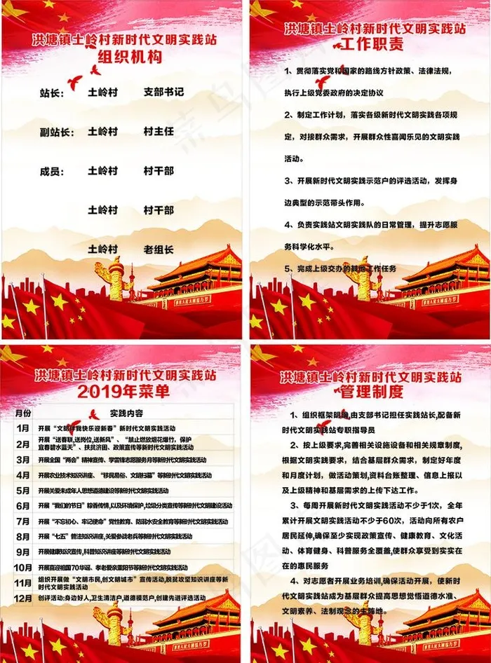 新时代文明实践图片cdr矢量模版下载