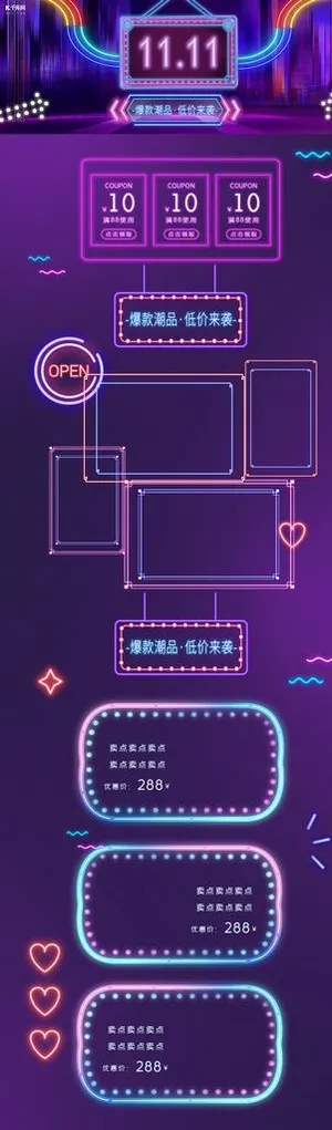 霓虹灯迷幻双11全球狂欢节电商图片