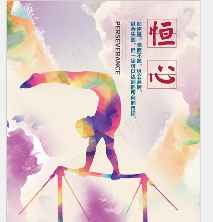 恒心图片(4904X5811(DPI:72))psd模版下载