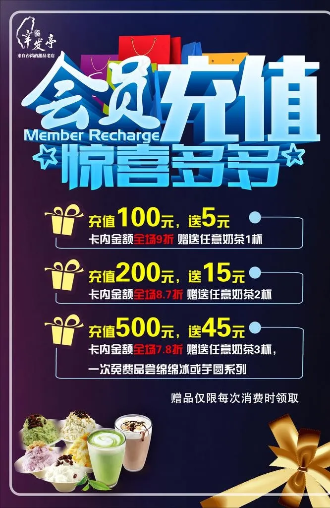 会员充值海报图片(1701X2494(DPI:72))psd模版下载