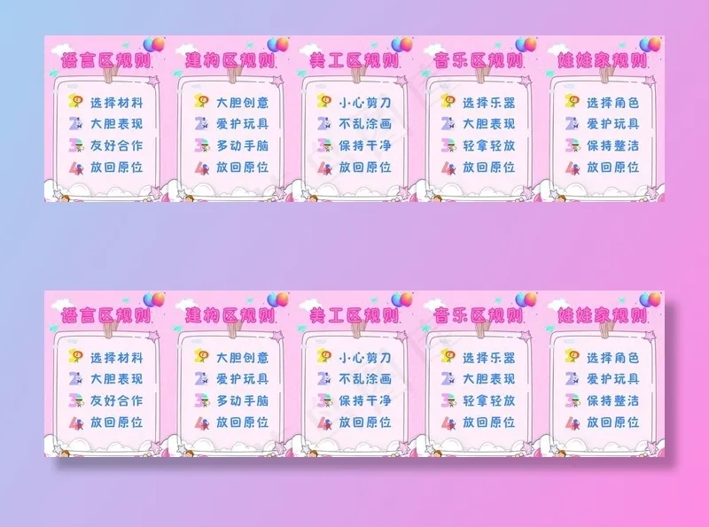 区域规则图片(17717X5315(DPI:300))psd模版下载