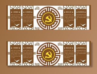 党建形象墙图片