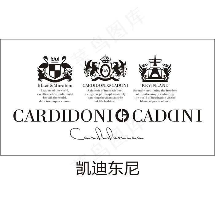 凯迪东尼LOGO图片cdr矢量模版下载