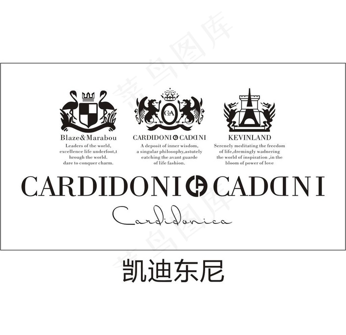 凯迪东尼LOGO图片cdr矢量模版下载