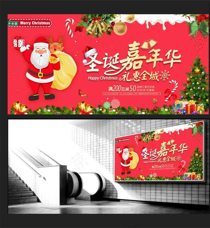 圣诞节图片cdr矢量模版下载