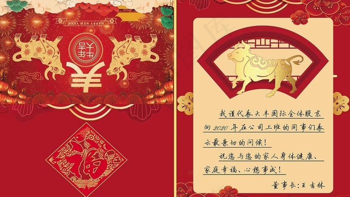 新年牛年贺卡图片(10630X12756(DPI:150))psd模版下载