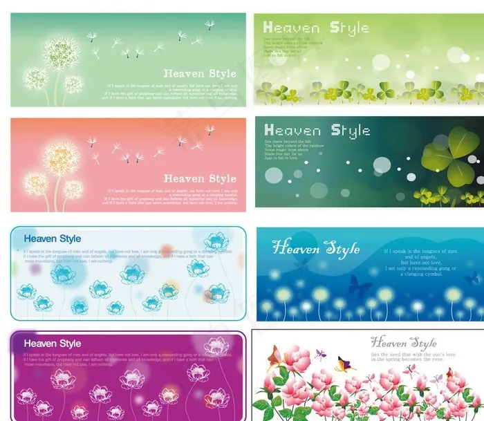 蒲公英 四叶草 花卉图片ai矢量模版下载